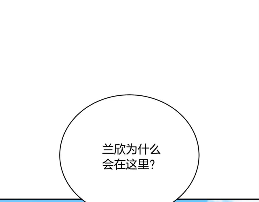 第123话找出叛徒-爱妃，你的刀掉了-BULG-MA+BABCOOK+RAISON（第10张）
