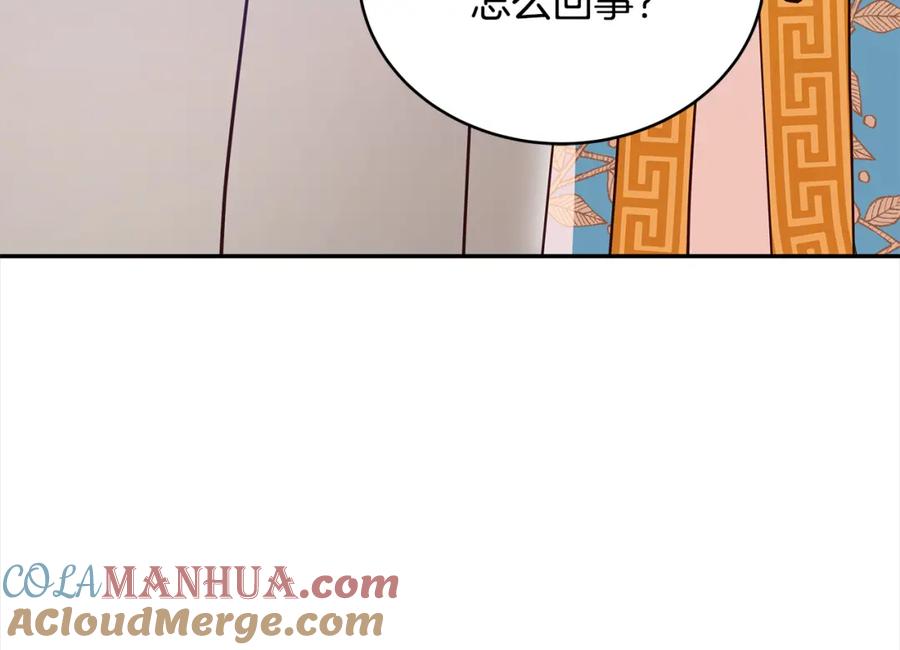 第123话找出叛徒-爱妃，你的刀掉了-BULG-MA+BABCOOK+RAISON（第9张）