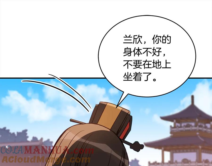 第123话找出叛徒-爱妃，你的刀掉了-BULG-MA+BABCOOK+RAISON（第21张）