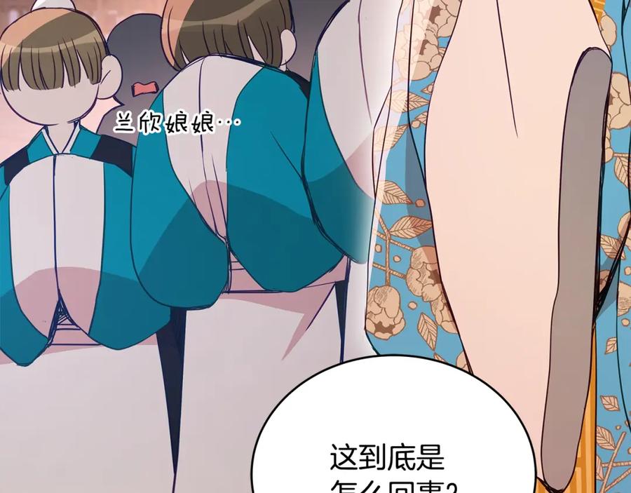 第123话找出叛徒-爱妃，你的刀掉了-BULG-MA+BABCOOK+RAISON（第8张）