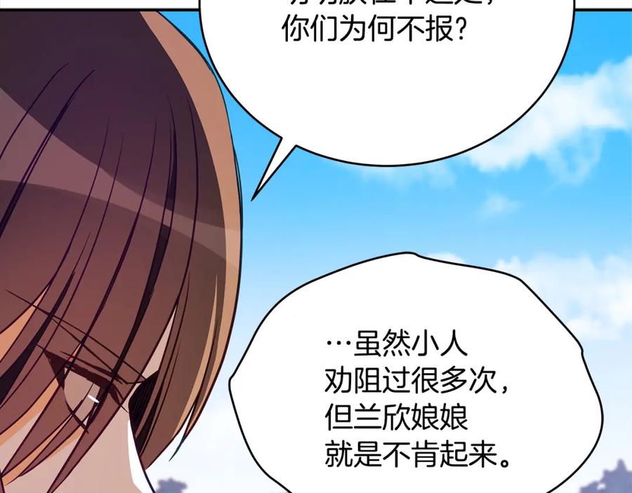 第123话找出叛徒-爱妃，你的刀掉了-BULG-MA+BABCOOK+RAISON（第16张）