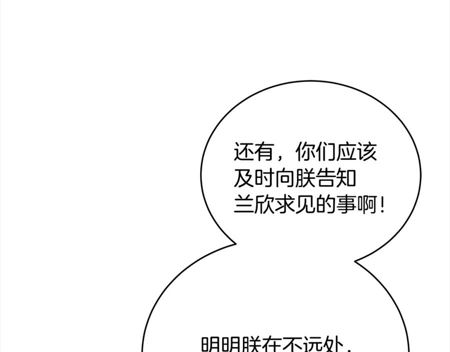 第123话找出叛徒-爱妃，你的刀掉了-BULG-MA+BABCOOK+RAISON（第15张）