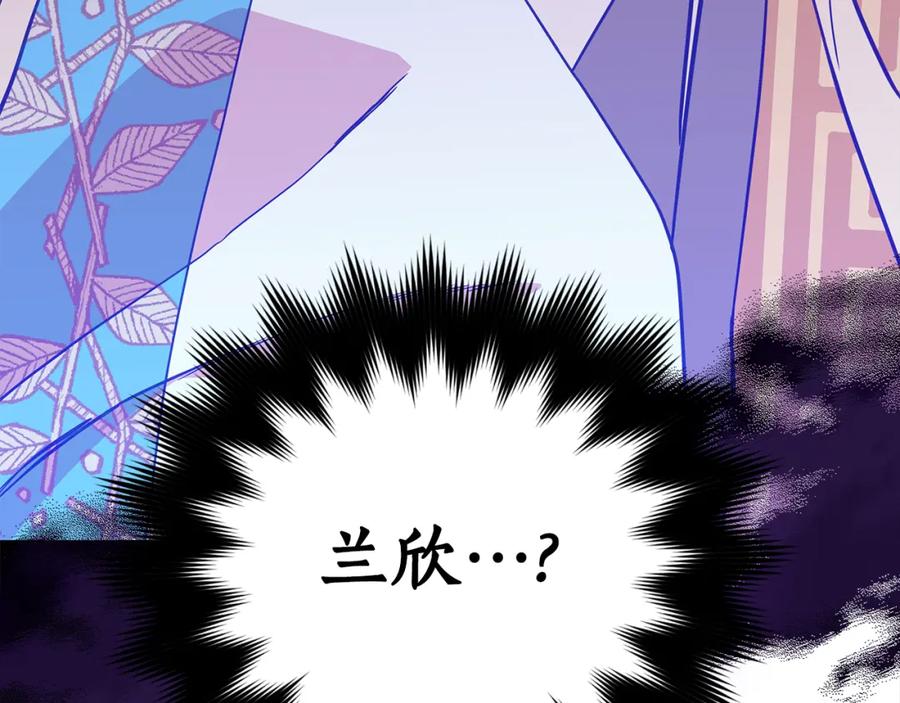 第123话找出叛徒-爱妃，你的刀掉了-BULG-MA+BABCOOK+RAISON（第4张）