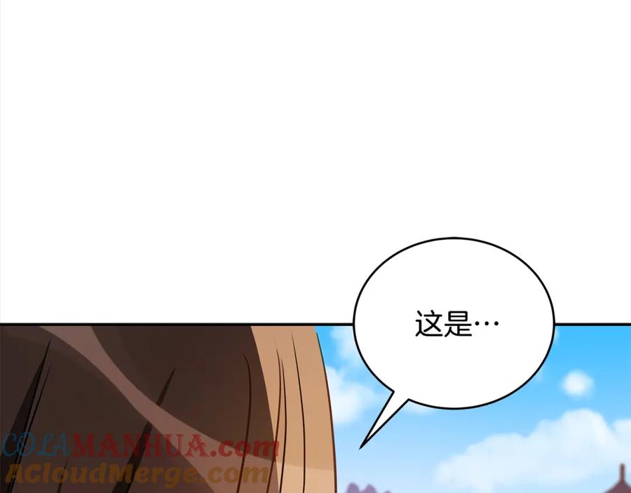 第123话找出叛徒-爱妃，你的刀掉了-BULG-MA+BABCOOK+RAISON（第25张）