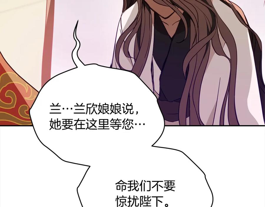 第123话找出叛徒-爱妃，你的刀掉了-BULG-MA+BABCOOK+RAISON（第18张）