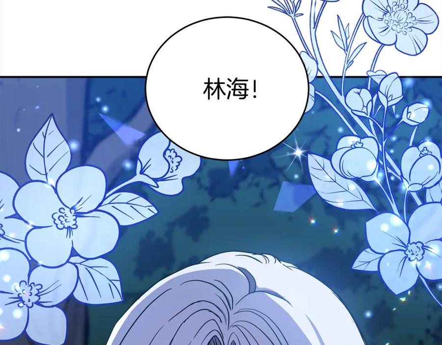 第124话现场逮捕-爱妃，你的刀掉了-BULG-MA+BABCOOK+RAISON（第11张）