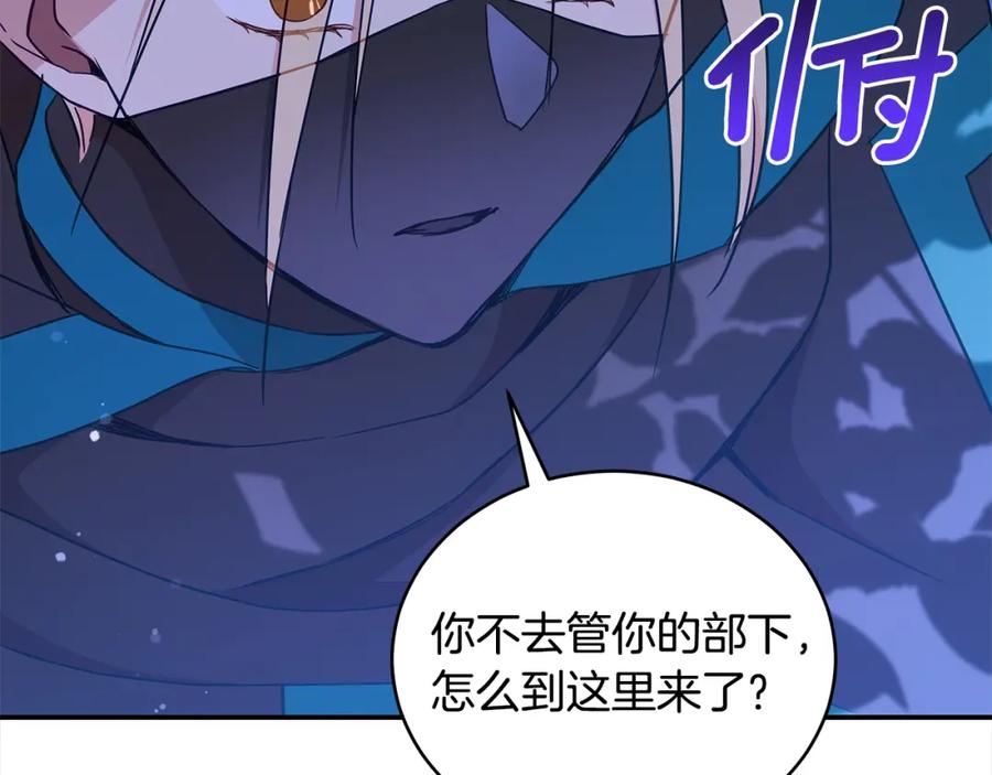 第124话现场逮捕-爱妃，你的刀掉了-BULG-MA+BABCOOK+RAISON（第18张）