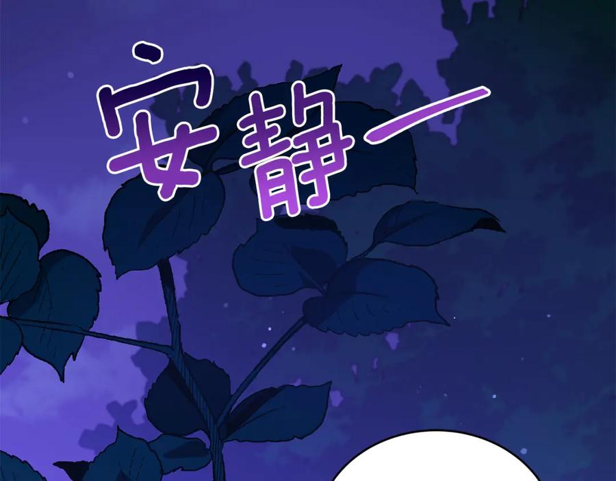 第124话现场逮捕-爱妃，你的刀掉了-BULG-MA+BABCOOK+RAISON（第2张）