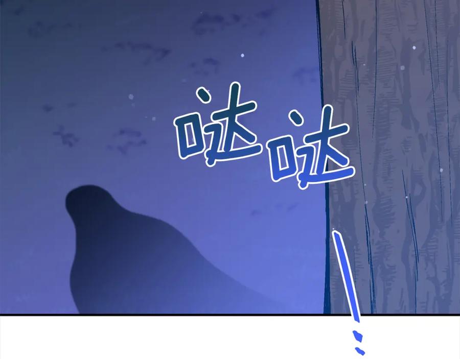 第124话现场逮捕-爱妃，你的刀掉了-BULG-MA+BABCOOK+RAISON（第8张）