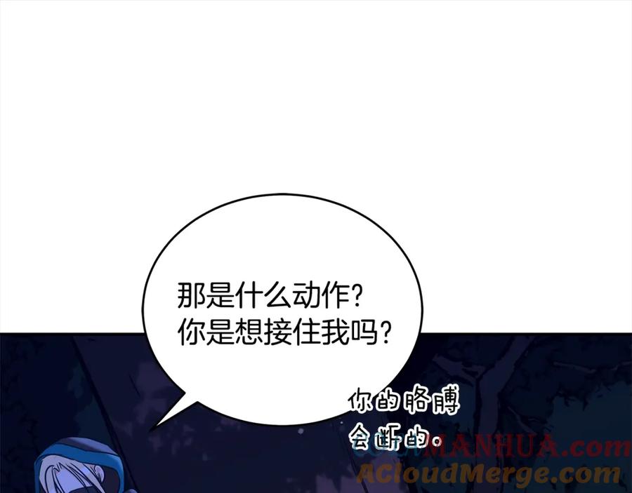 第124话现场逮捕-爱妃，你的刀掉了-BULG-MA+BABCOOK+RAISON（第21张）