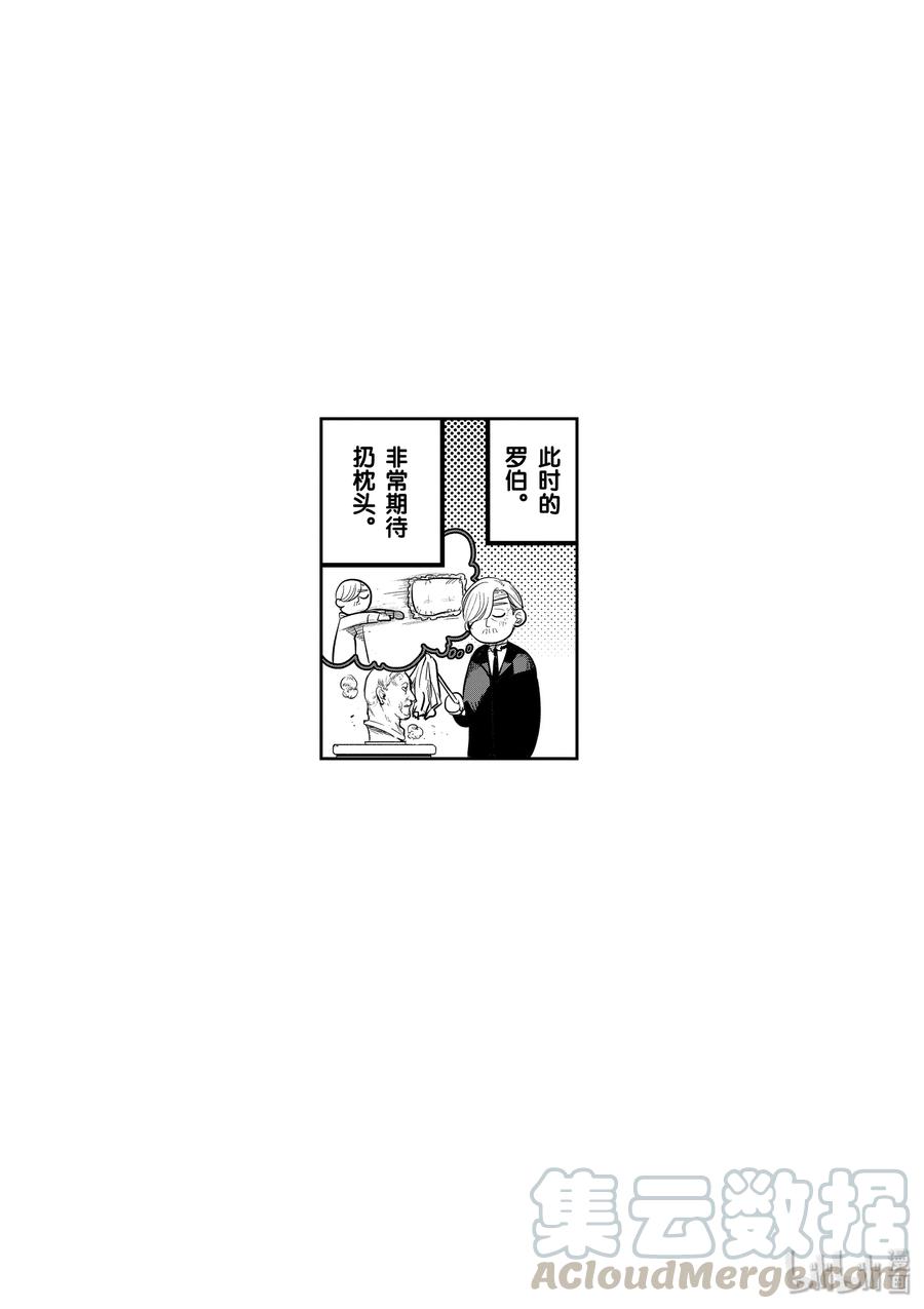 124第124话尼可与一③-死神少爷与黑女仆-井上小春,小学馆（第11张）