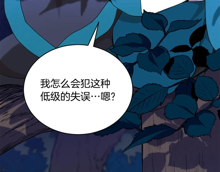 第124话现场逮捕-爱妃，你的刀掉了-BULG-MA+BABCOOK+RAISON（第6张）