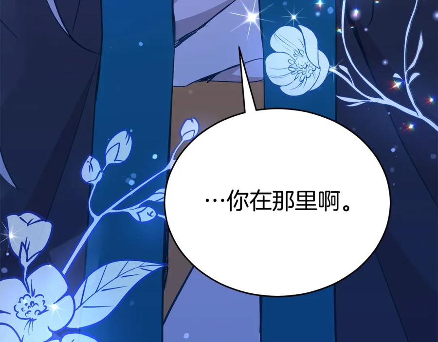 第124话现场逮捕-爱妃，你的刀掉了-BULG-MA+BABCOOK+RAISON（第14张）