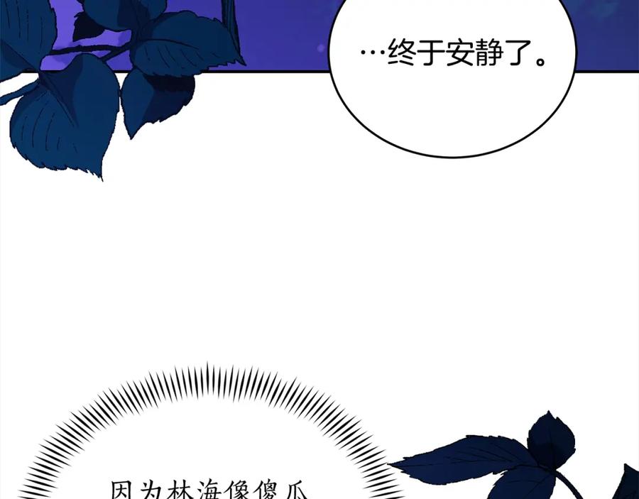 第124话现场逮捕-爱妃，你的刀掉了-BULG-MA+BABCOOK+RAISON（第3张）
