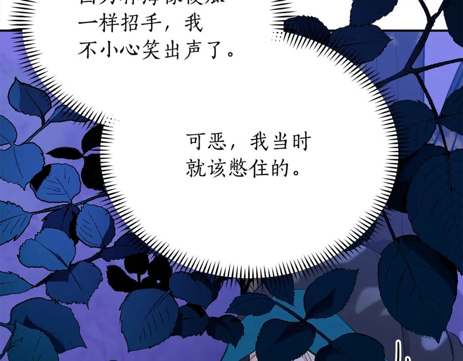 第124话现场逮捕-爱妃，你的刀掉了-BULG-MA+BABCOOK+RAISON（第4张）