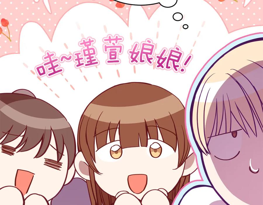 第125话丢出鱼饵-爱妃，你的刀掉了-BULG-MA+BABCOOK+RAISON（第11张）
