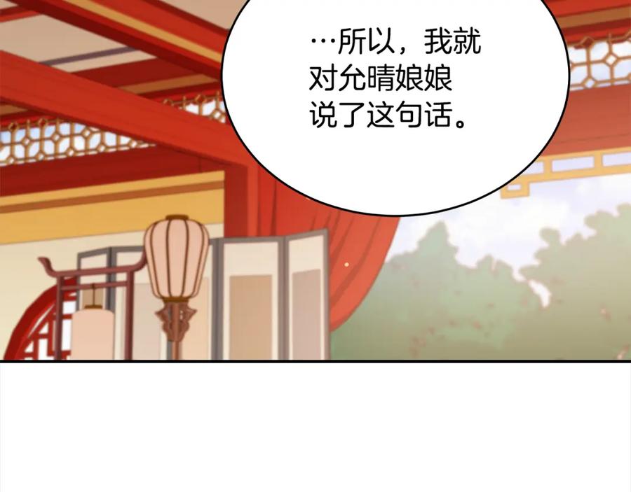 第125话丢出鱼饵-爱妃，你的刀掉了-BULG-MA+BABCOOK+RAISON（第3张）
