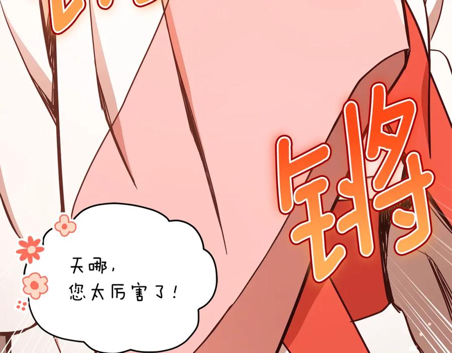 第125话丢出鱼饵-爱妃，你的刀掉了-BULG-MA+BABCOOK+RAISON（第7张）
