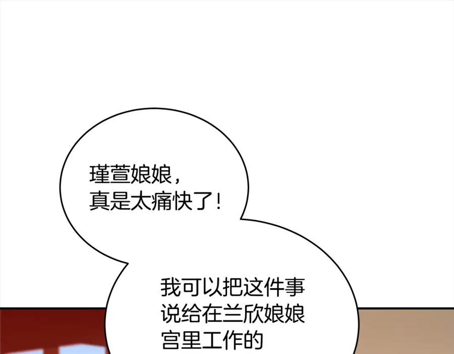 第125话丢出鱼饵-爱妃，你的刀掉了-BULG-MA+BABCOOK+RAISON（第20张）
