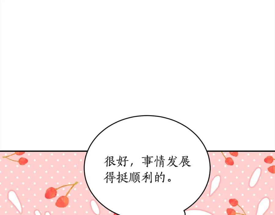 第125话丢出鱼饵-爱妃，你的刀掉了-BULG-MA+BABCOOK+RAISON（第10张）