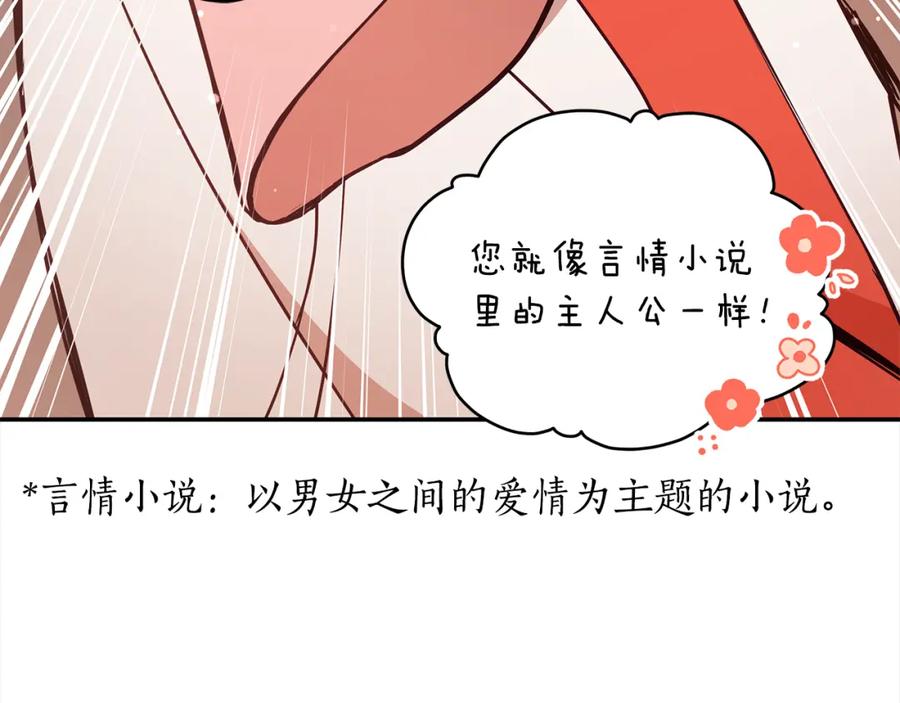 第125话丢出鱼饵-爱妃，你的刀掉了-BULG-MA+BABCOOK+RAISON（第8张）