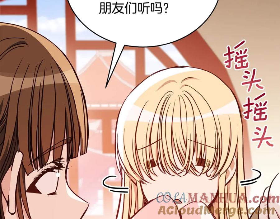 第125话丢出鱼饵-爱妃，你的刀掉了-BULG-MA+BABCOOK+RAISON（第21张）