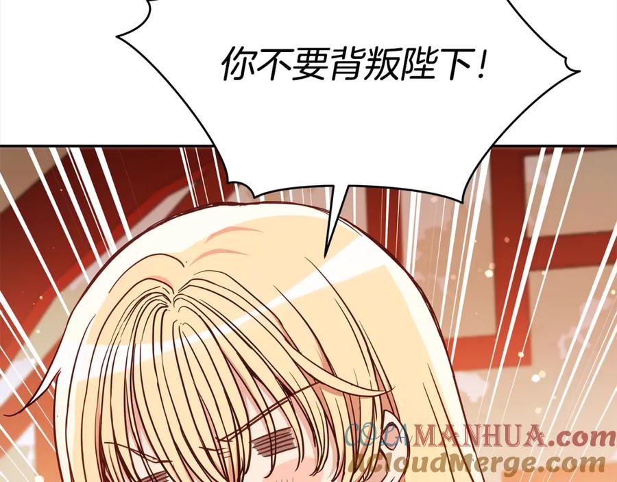 第125话丢出鱼饵-爱妃，你的刀掉了-BULG-MA+BABCOOK+RAISON（第5张）