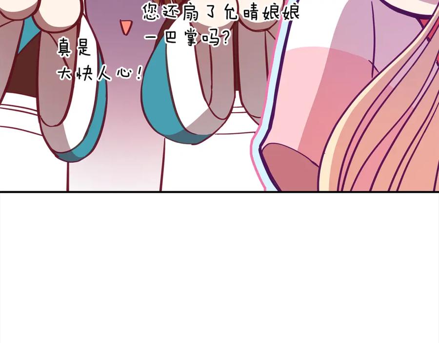 第125话丢出鱼饵-爱妃，你的刀掉了-BULG-MA+BABCOOK+RAISON（第12张）