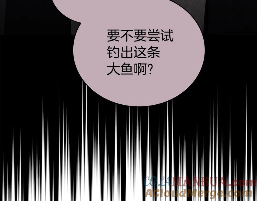 第125话丢出鱼饵-爱妃，你的刀掉了-BULG-MA+BABCOOK+RAISON（第17张）