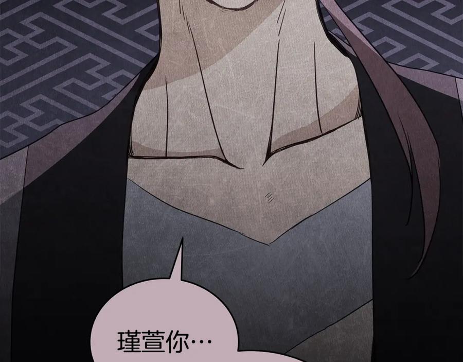 第125话丢出鱼饵-爱妃，你的刀掉了-BULG-MA+BABCOOK+RAISON（第16张）