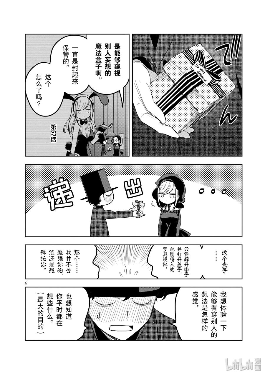 126第126话爱丽丝的妄想①-死神少爷与黑女仆-井上小春,小学馆（第6张）