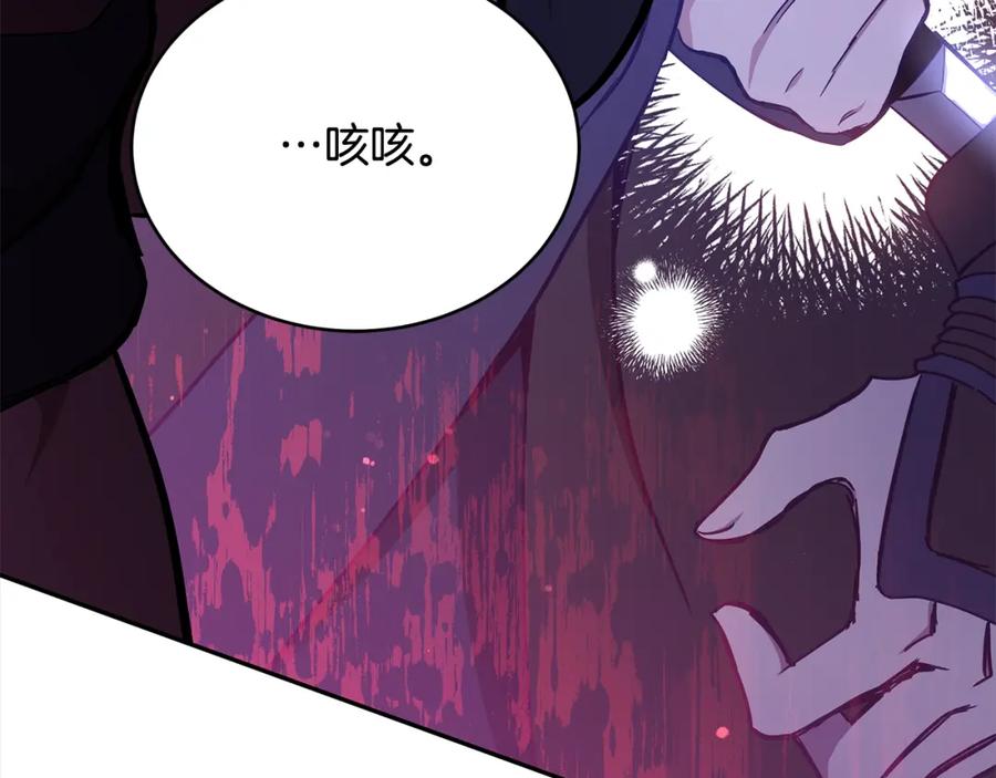 第126话危险人物-爱妃，你的刀掉了-BULG-MA+BABCOOK+RAISON（第14张）