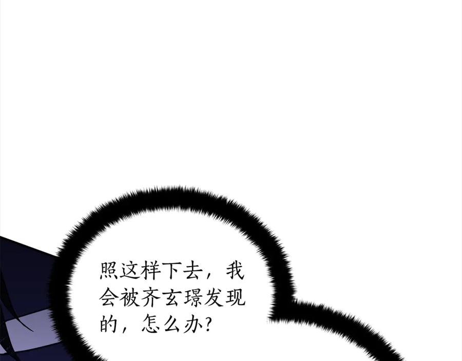 第126话危险人物-爱妃，你的刀掉了-BULG-MA+BABCOOK+RAISON（第10张）
