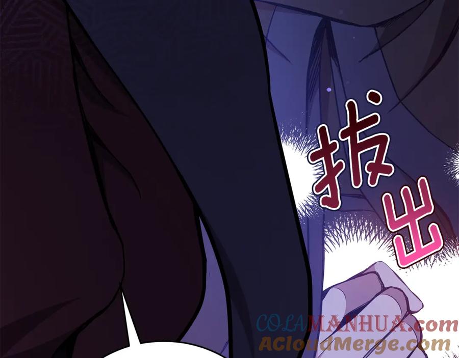 第126话危险人物-爱妃，你的刀掉了-BULG-MA+BABCOOK+RAISON（第13张）