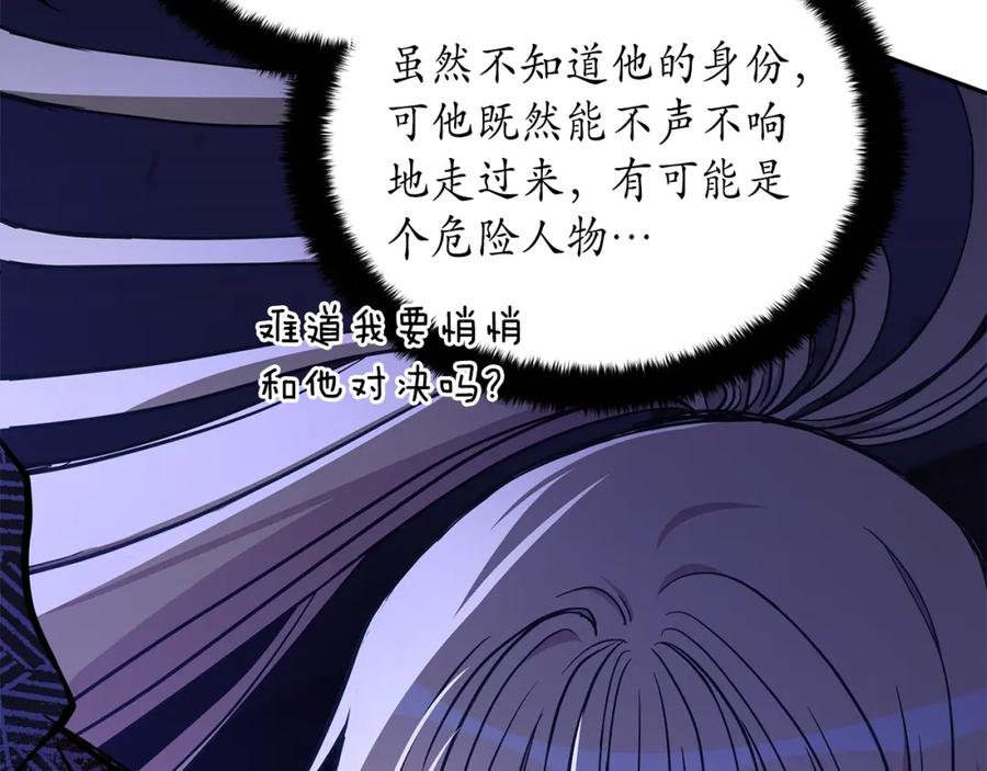 第126话危险人物-爱妃，你的刀掉了-BULG-MA+BABCOOK+RAISON（第11张）