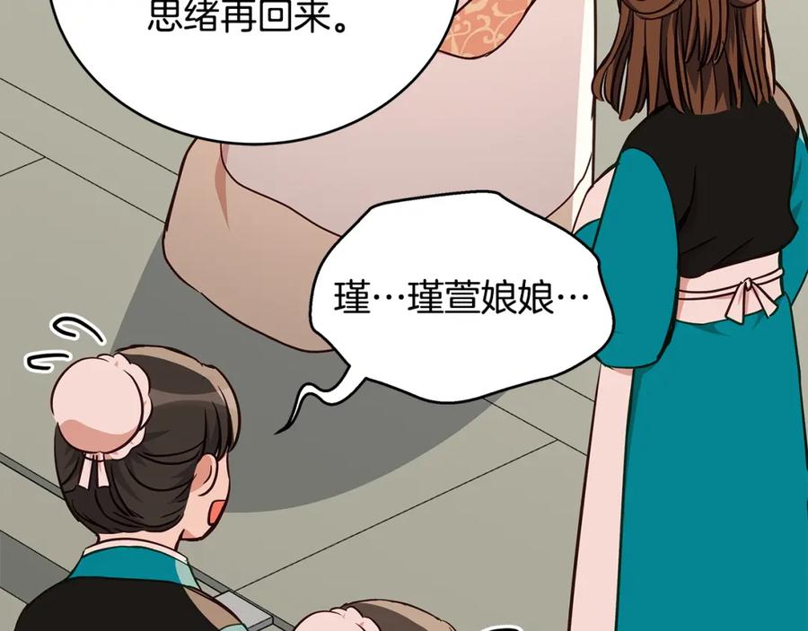 第127话报恩-爱妃，你的刀掉了-BULG-MA+BABCOOK+RAISON（第19张）