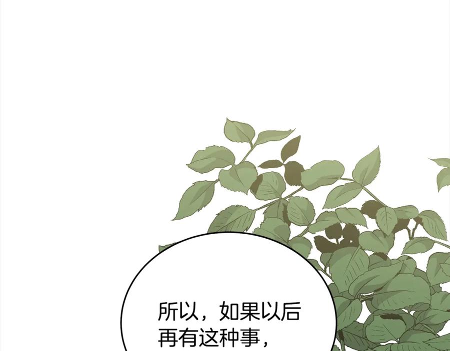第127话报恩-爱妃，你的刀掉了-BULG-MA+BABCOOK+RAISON（第16张）
