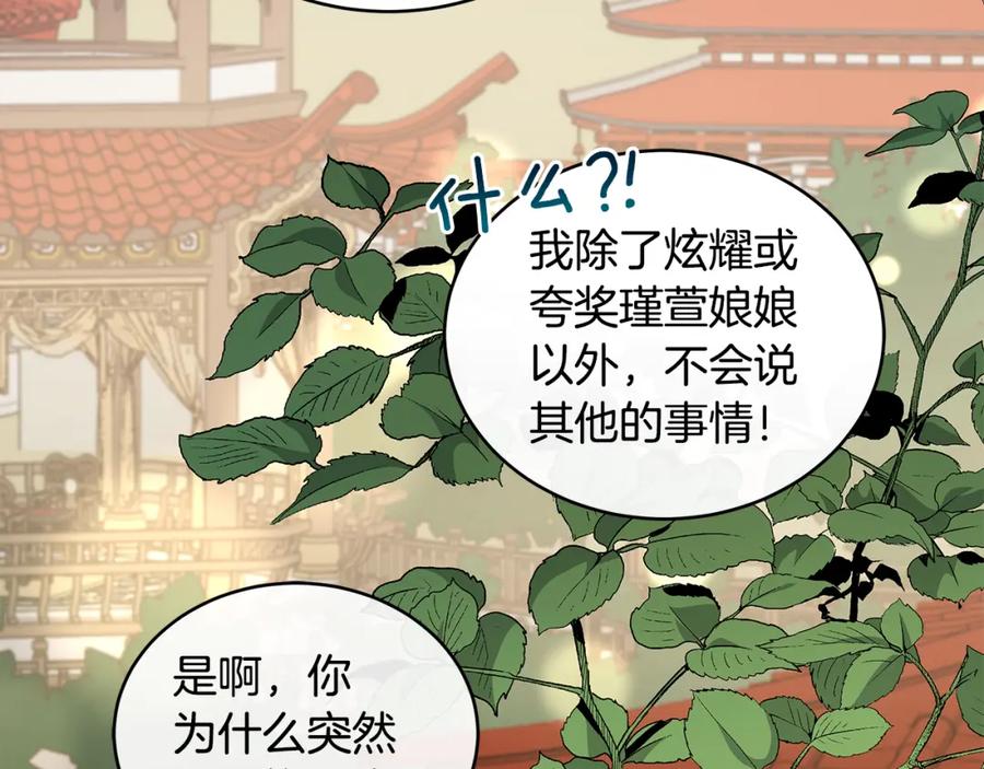 第127话报恩-爱妃，你的刀掉了-BULG-MA+BABCOOK+RAISON（第24张）