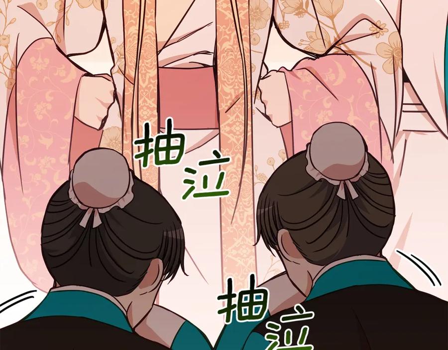 第127话报恩-爱妃，你的刀掉了-BULG-MA+BABCOOK+RAISON（第8张）