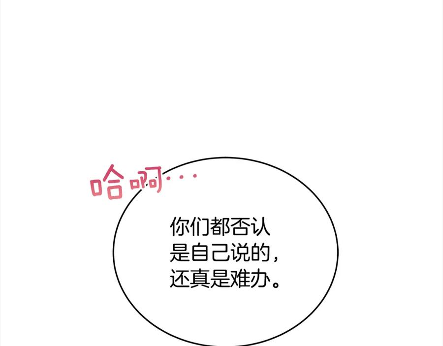 第127话报恩-爱妃，你的刀掉了-BULG-MA+BABCOOK+RAISON（第11张）