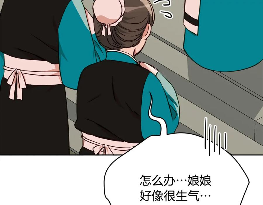 第127话报恩-爱妃，你的刀掉了-BULG-MA+BABCOOK+RAISON（第20张）