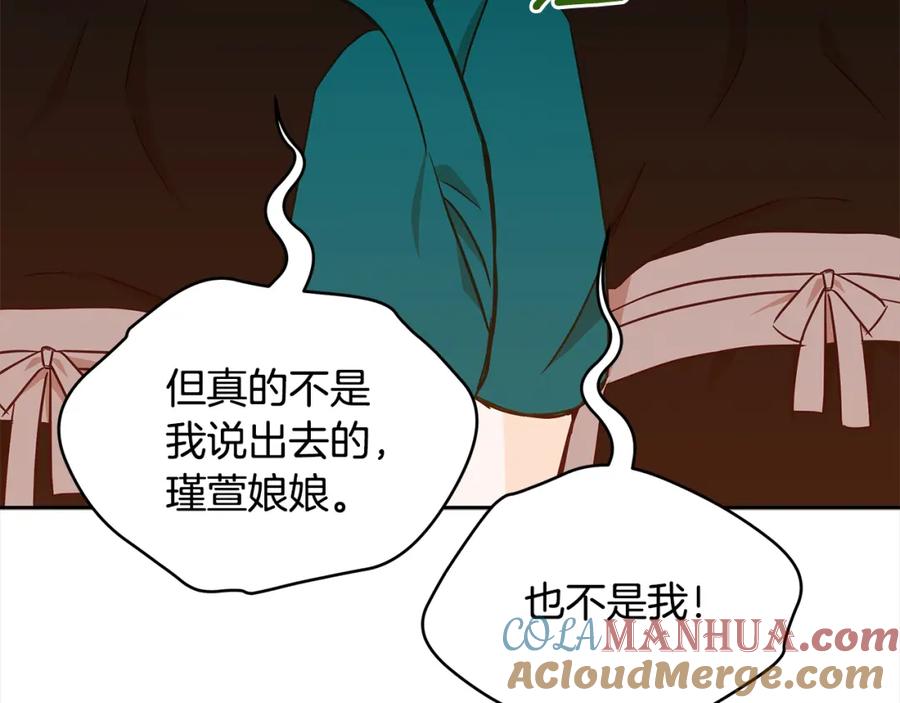 第127话报恩-爱妃，你的刀掉了-BULG-MA+BABCOOK+RAISON（第9张）