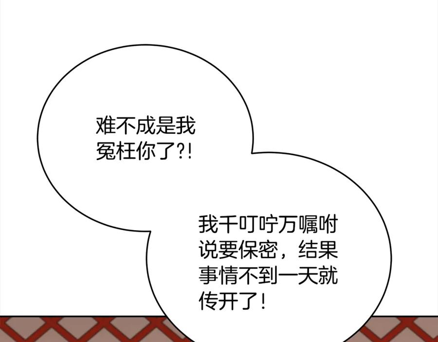 第127话报恩-爱妃，你的刀掉了-BULG-MA+BABCOOK+RAISON（第6张）