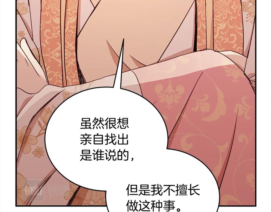 第127话报恩-爱妃，你的刀掉了-BULG-MA+BABCOOK+RAISON（第14张）