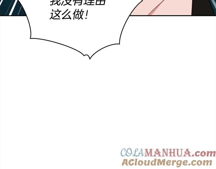 第127话报恩-爱妃，你的刀掉了-BULG-MA+BABCOOK+RAISON（第5张）
