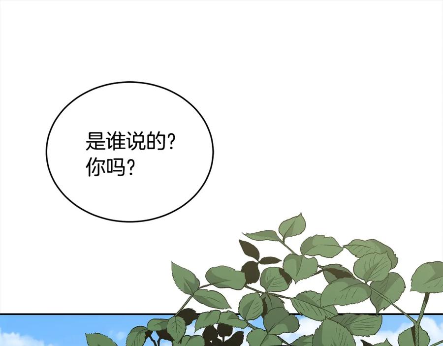 第127话报恩-爱妃，你的刀掉了-BULG-MA+BABCOOK+RAISON（第22张）