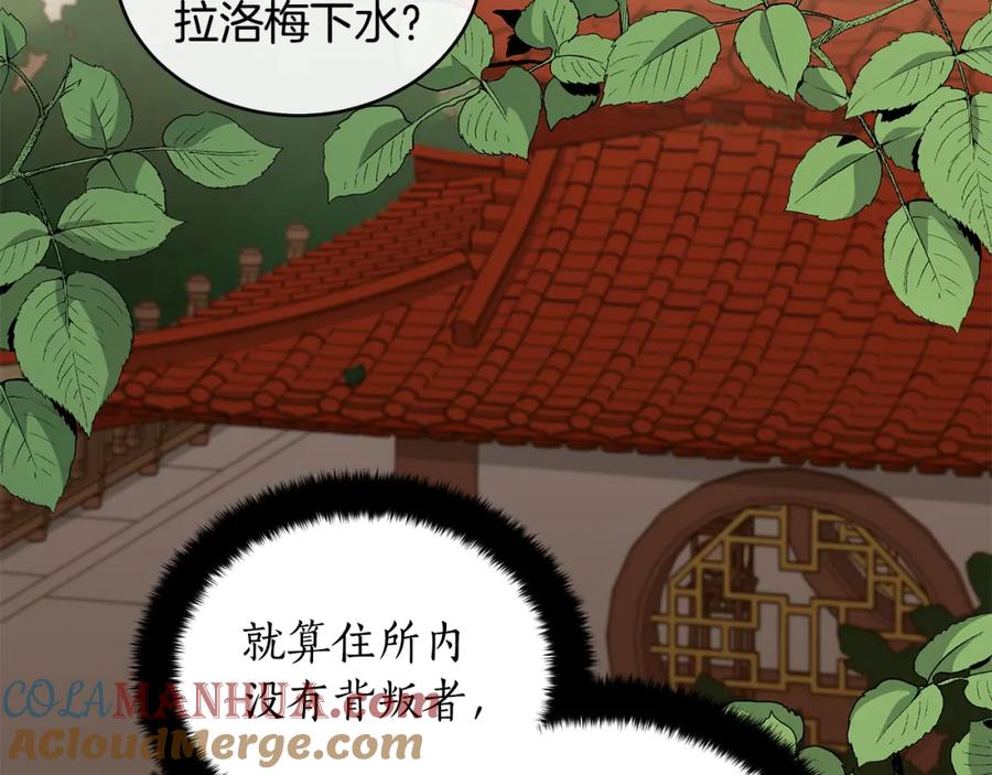 第127话报恩-爱妃，你的刀掉了-BULG-MA+BABCOOK+RAISON（第25张）