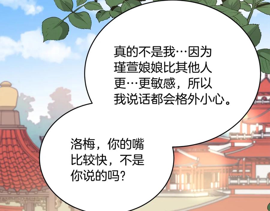 第127话报恩-爱妃，你的刀掉了-BULG-MA+BABCOOK+RAISON（第23张）
