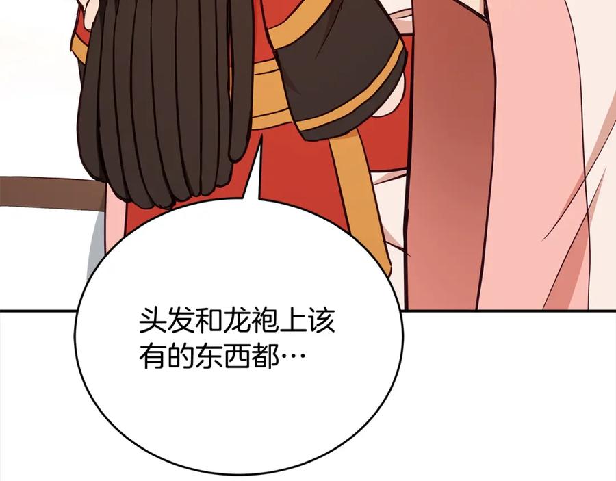 第128话解开嫌疑-爱妃，你的刀掉了-BULG-MA+BABCOOK+RAISON（第8张）