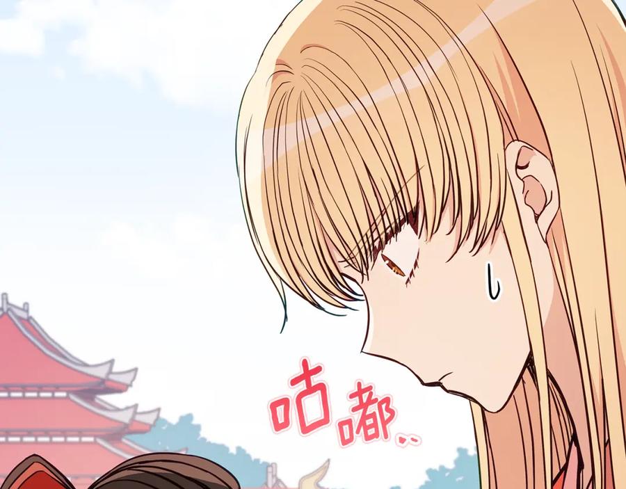 第128话解开嫌疑-爱妃，你的刀掉了-BULG-MA+BABCOOK+RAISON（第11张）